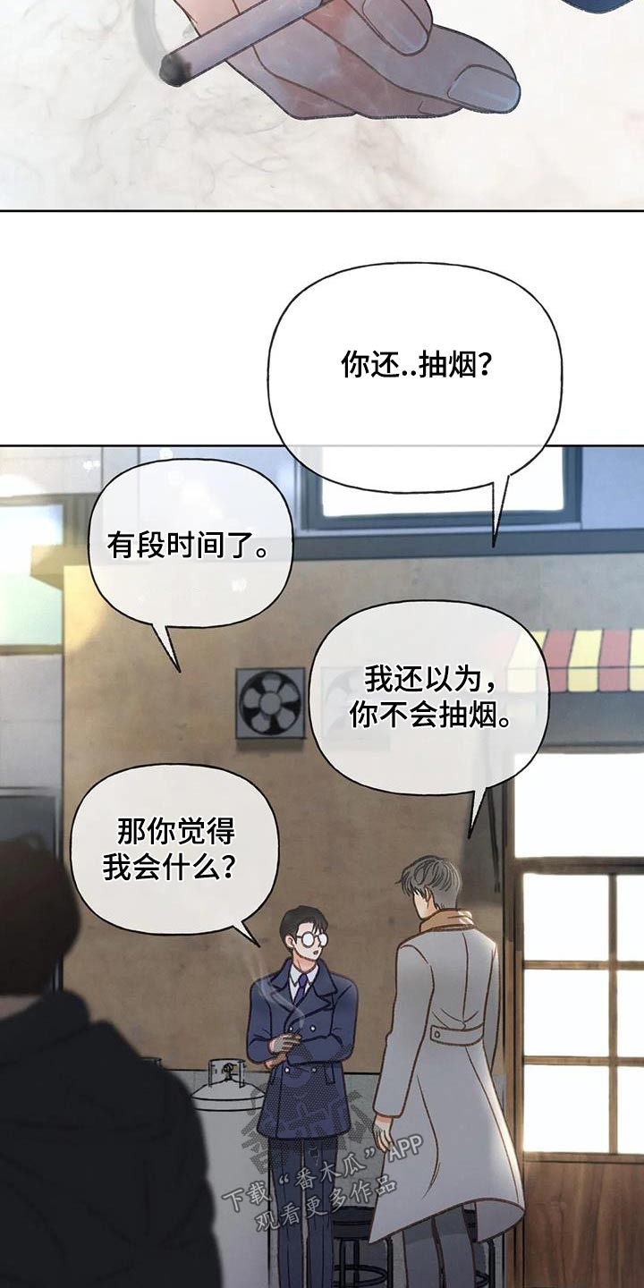 《秋牡丹剧场》漫画最新章节第120章：【第三季】没变免费下拉式在线观看章节第【31】张图片