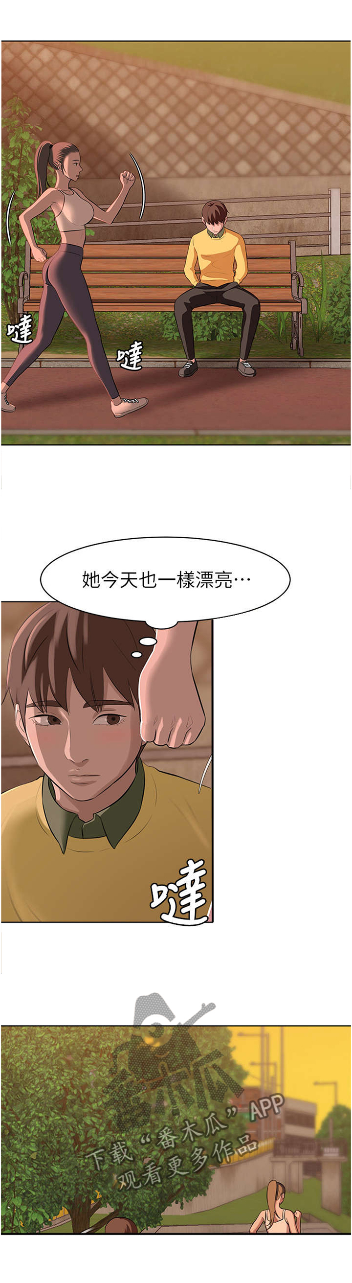 《完美笔记》漫画最新章节第1章：笔记免费下拉式在线观看章节第【3】张图片