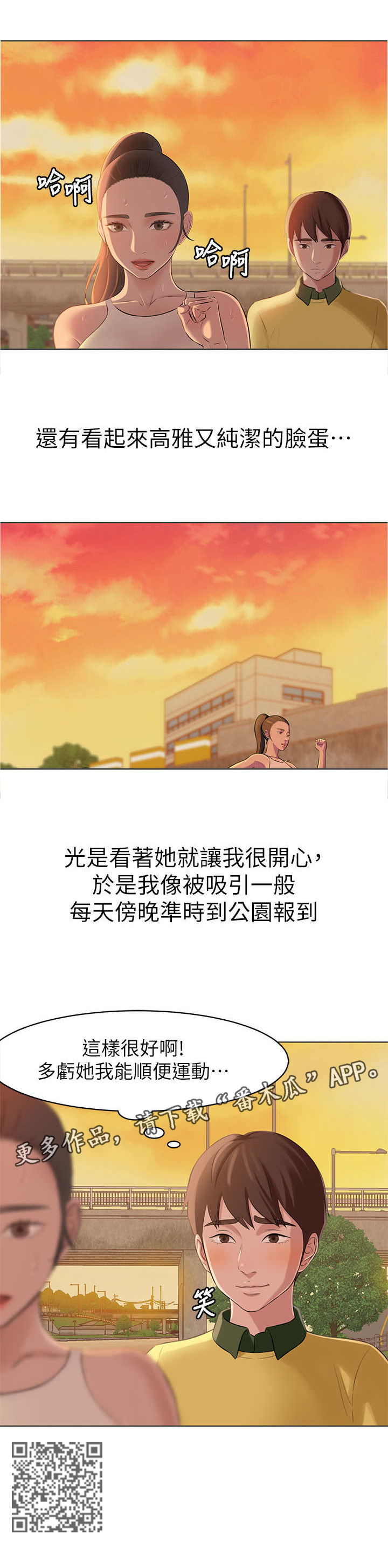 《完美笔记》漫画最新章节第1章：笔记免费下拉式在线观看章节第【1】张图片