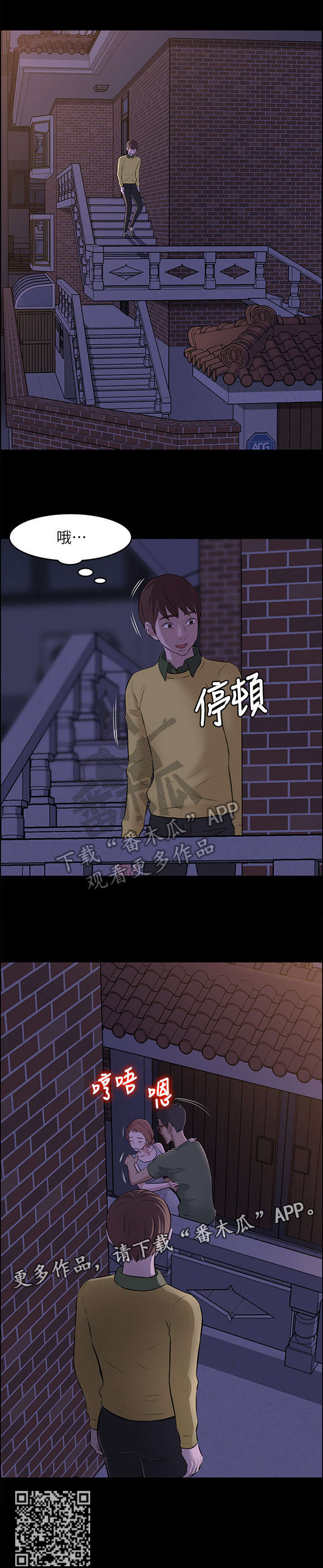 《完美笔记》漫画最新章节第3章：预谋免费下拉式在线观看章节第【1】张图片