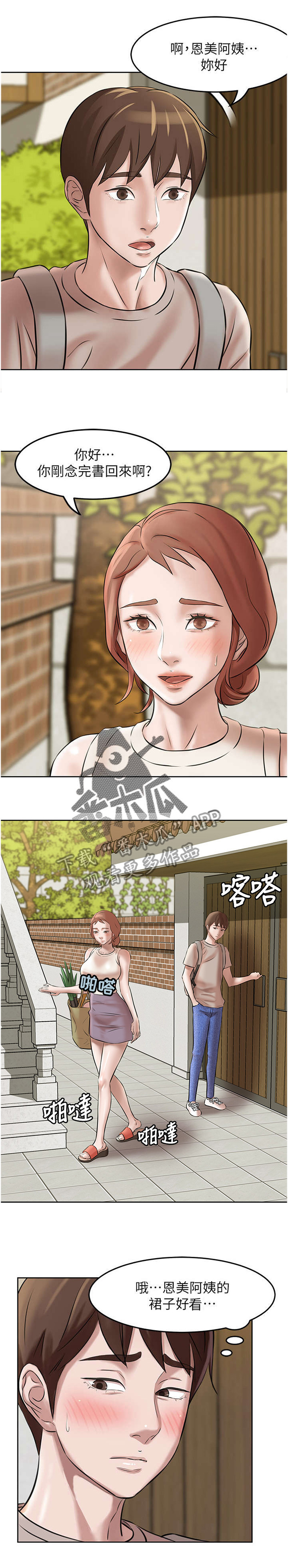 《完美笔记》漫画最新章节第6章：书写免费下拉式在线观看章节第【10】张图片