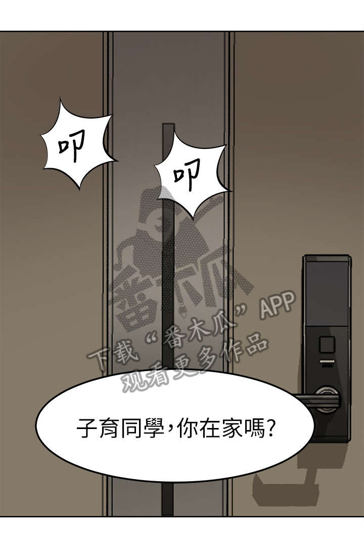 《完美笔记》漫画最新章节第6章：书写免费下拉式在线观看章节第【3】张图片