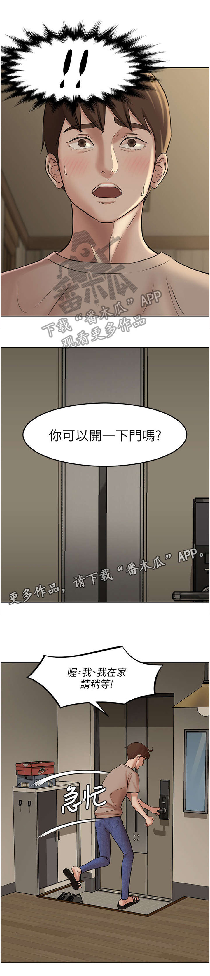 《完美笔记》漫画最新章节第6章：书写免费下拉式在线观看章节第【2】张图片