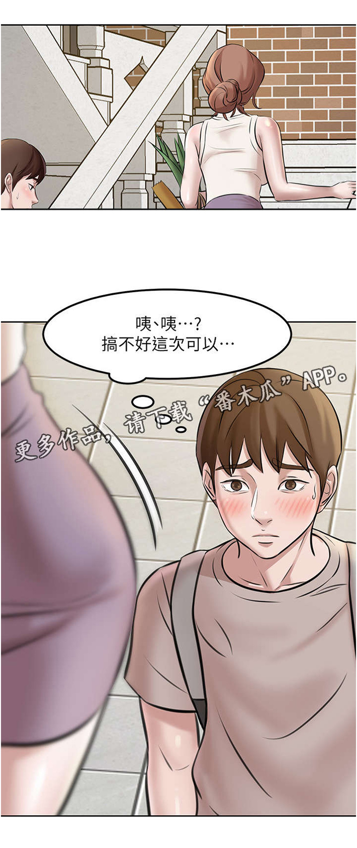 《完美笔记》漫画最新章节第6章：书写免费下拉式在线观看章节第【9】张图片