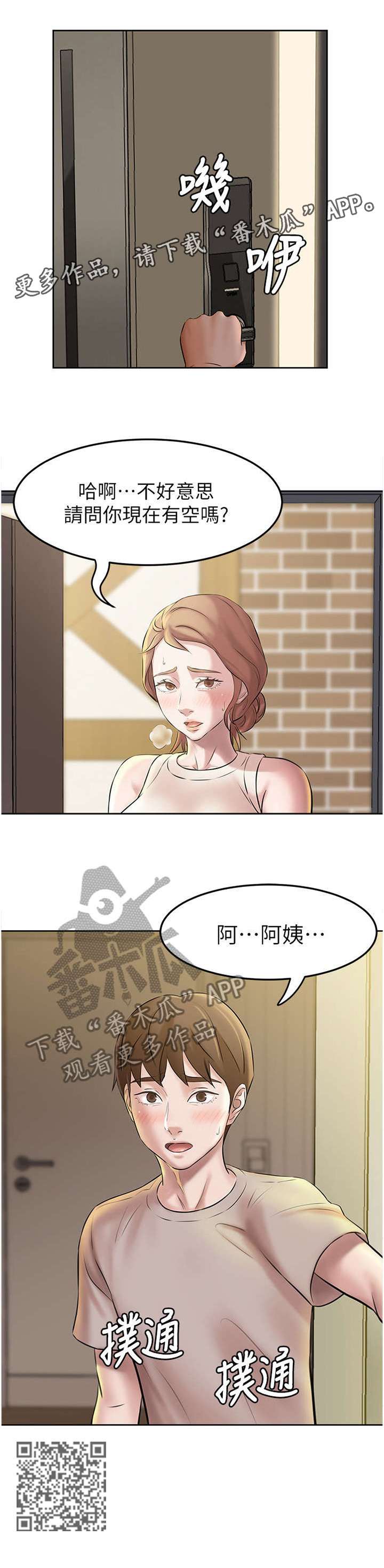 《完美笔记》漫画最新章节第6章：书写免费下拉式在线观看章节第【1】张图片