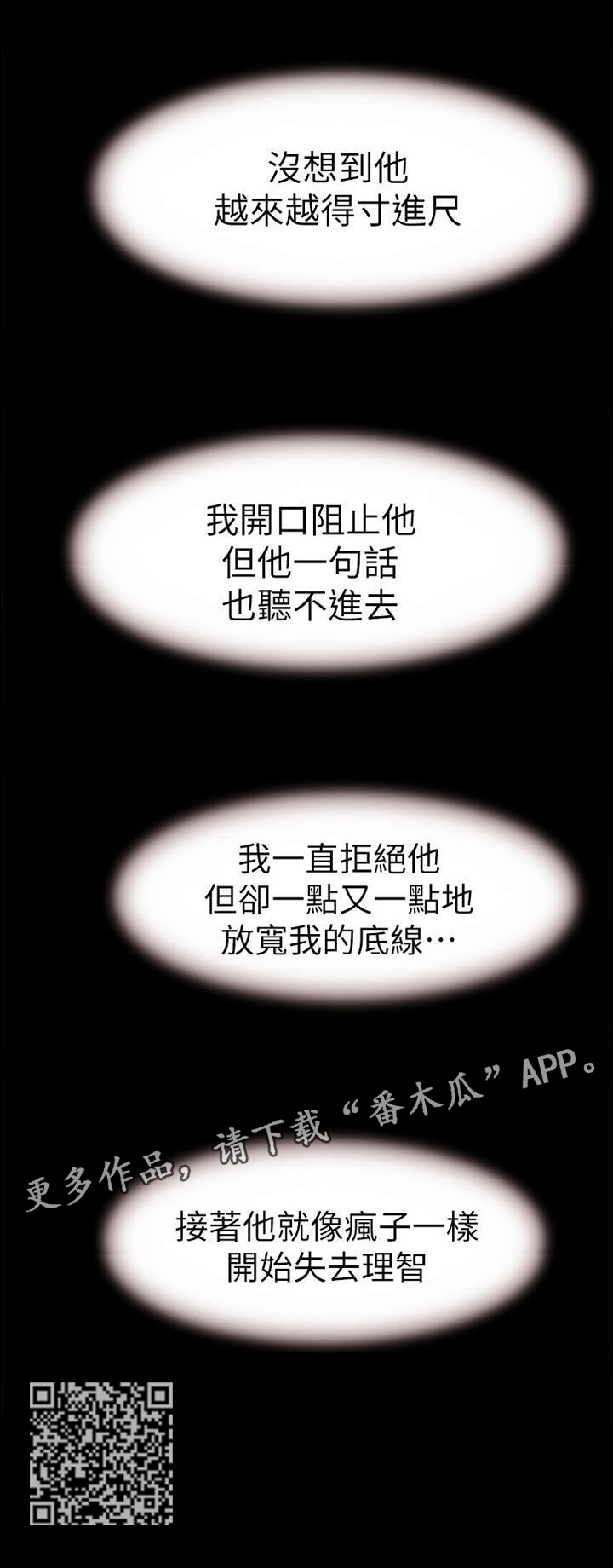 《完美笔记》漫画最新章节第7章：各自的情况免费下拉式在线观看章节第【1】张图片