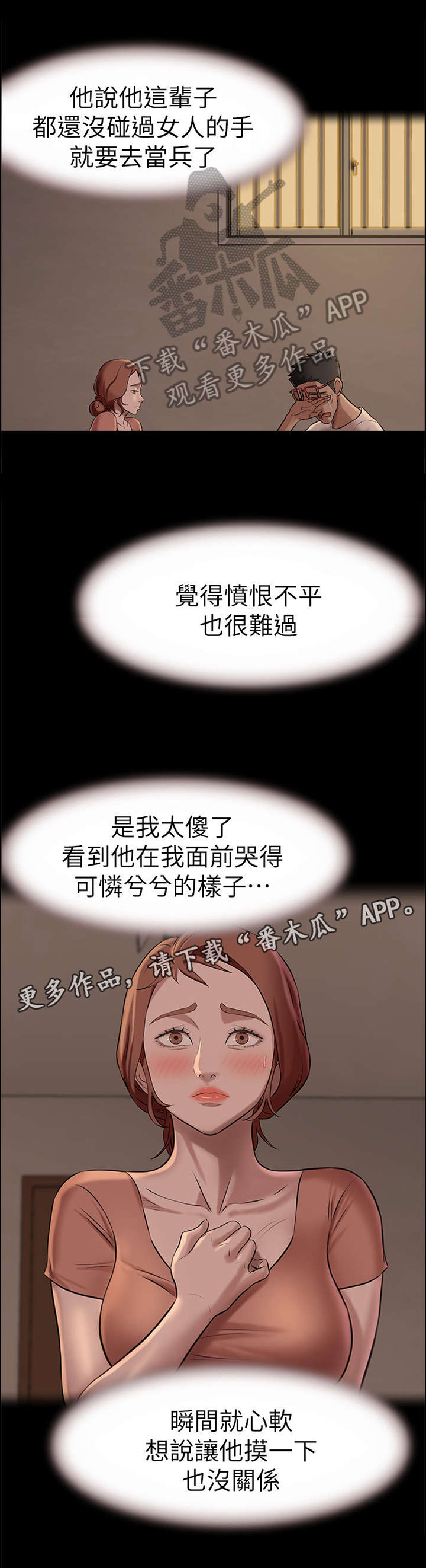 《完美笔记》漫画最新章节第7章：各自的情况免费下拉式在线观看章节第【2】张图片