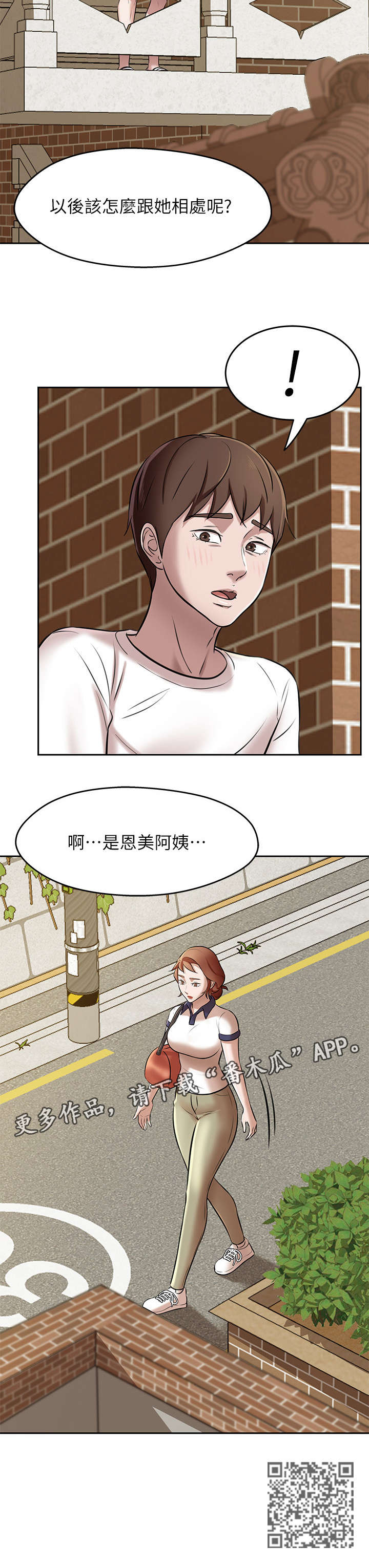 《完美笔记》漫画最新章节第13章：控制免费下拉式在线观看章节第【4】张图片