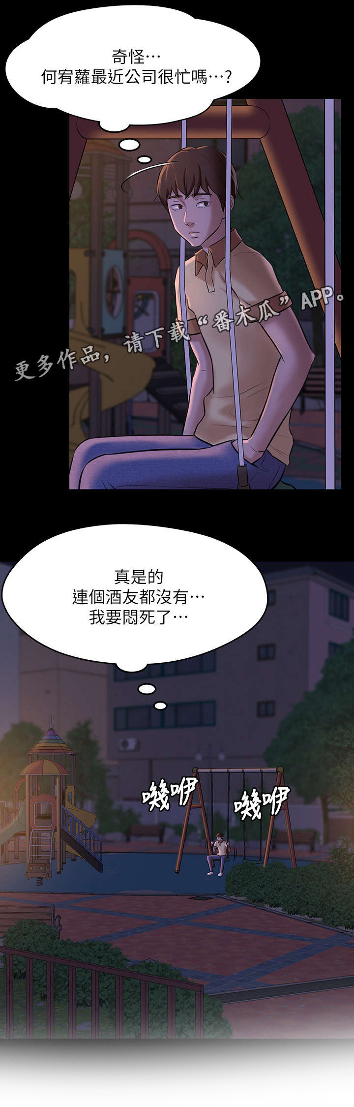 《完美笔记》漫画最新章节第14章：看到了!免费下拉式在线观看章节第【11】张图片