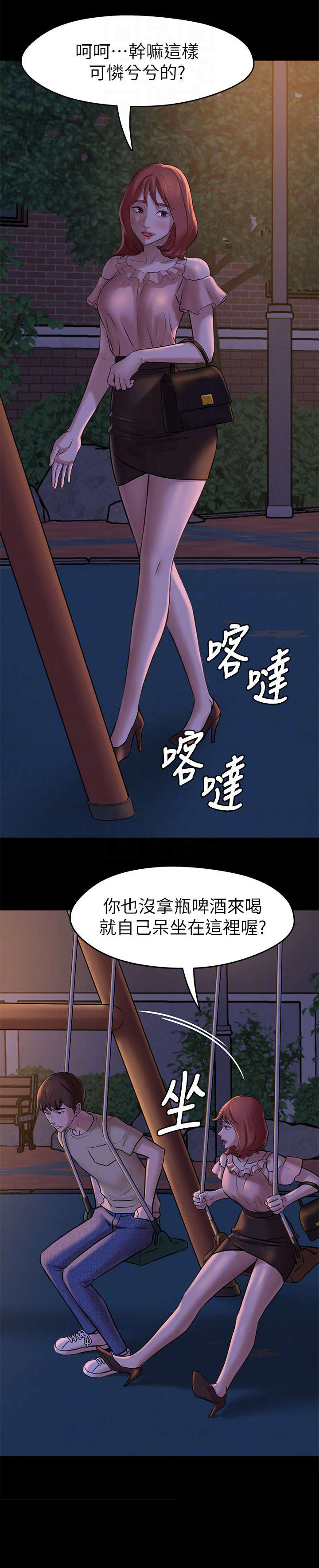 《完美笔记》漫画最新章节第17章：思索免费下拉式在线观看章节第【7】张图片