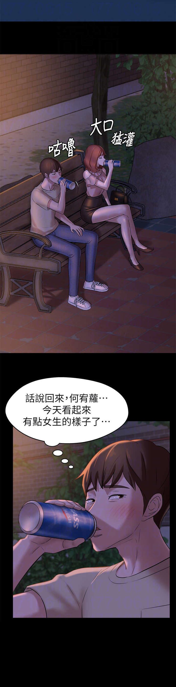 《完美笔记》漫画最新章节第17章：思索免费下拉式在线观看章节第【3】张图片