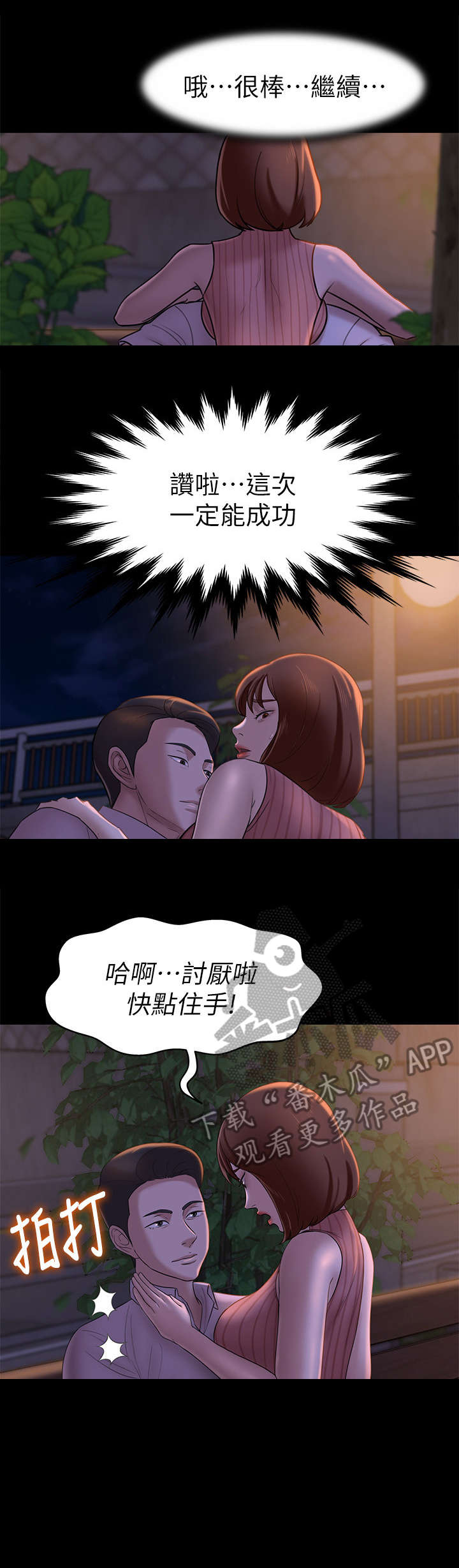 《完美笔记》漫画最新章节第19章：实验免费下拉式在线观看章节第【5】张图片