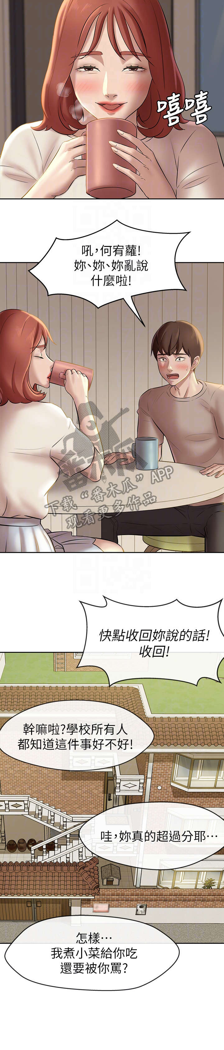 《完美笔记》漫画最新章节第19章：实验免费下拉式在线观看章节第【10】张图片