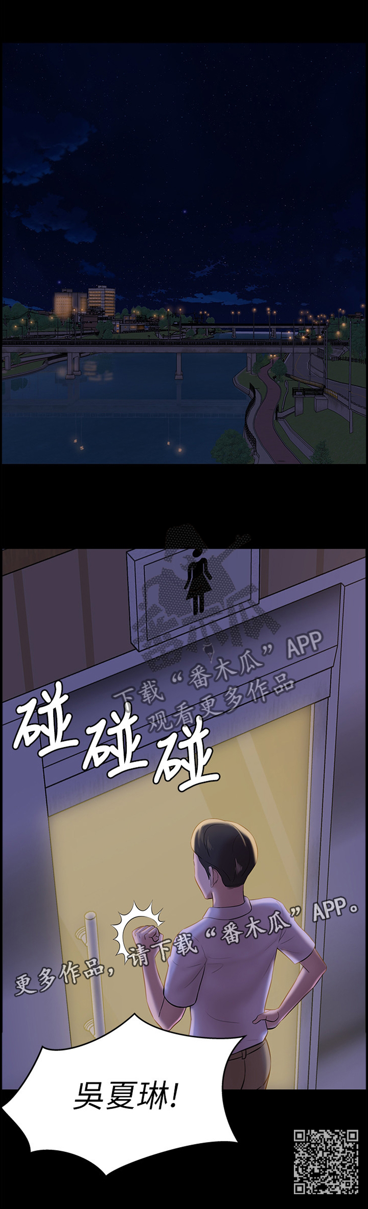 《完美笔记》漫画最新章节第20章：拦截免费下拉式在线观看章节第【1】张图片