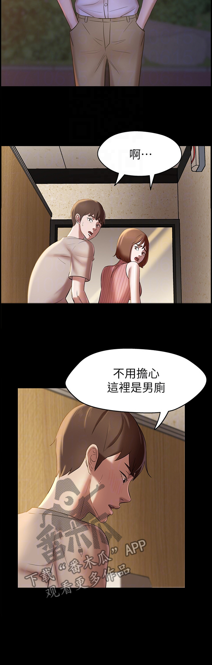 《完美笔记》漫画最新章节第21章：我就是神!免费下拉式在线观看章节第【11】张图片