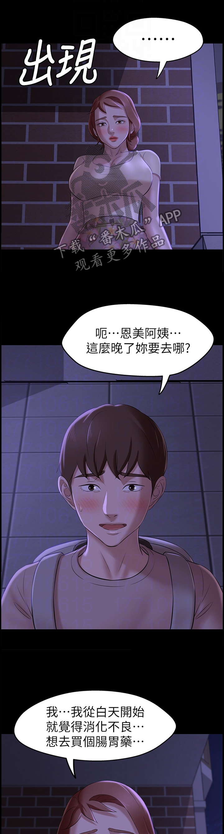 《完美笔记》漫画最新章节第22章：理性免费下拉式在线观看章节第【12】张图片