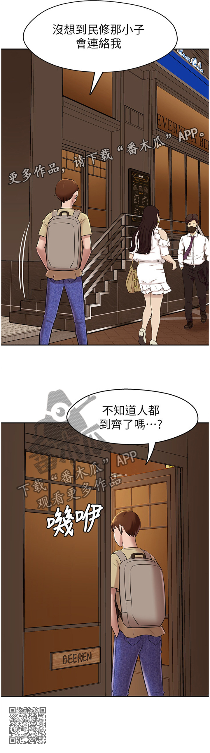 《完美笔记》漫画最新章节第22章：理性免费下拉式在线观看章节第【1】张图片