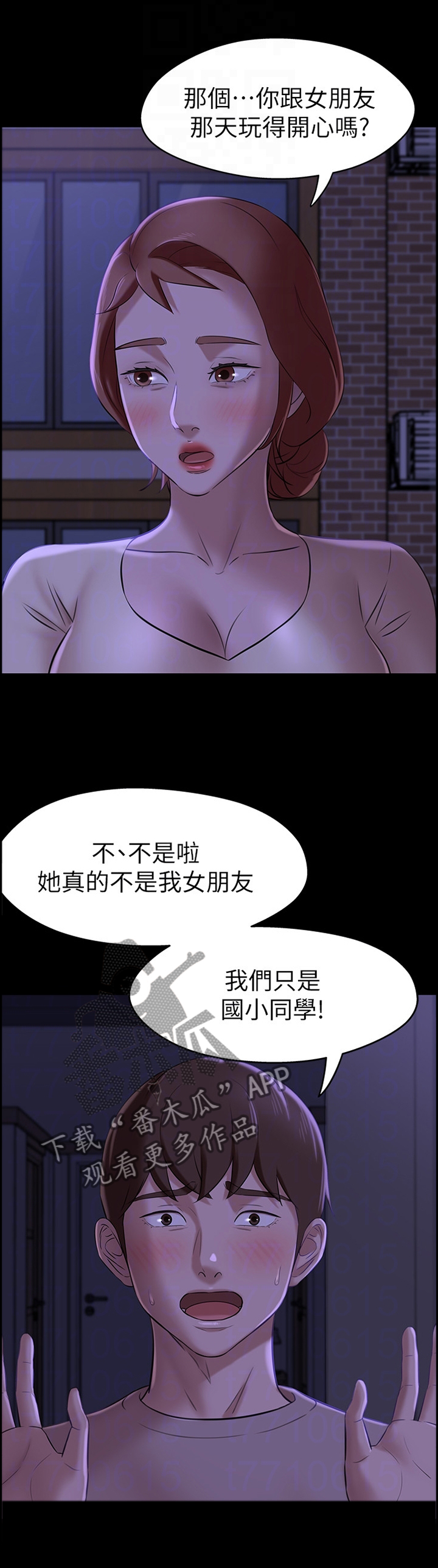 《完美笔记》漫画最新章节第22章：理性免费下拉式在线观看章节第【7】张图片