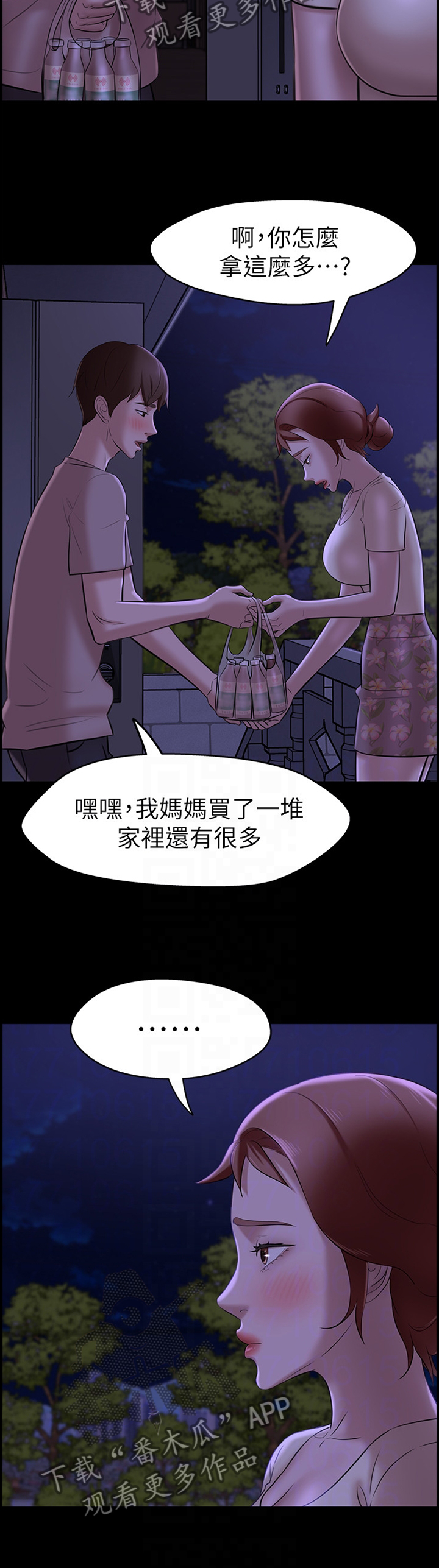 《完美笔记》漫画最新章节第22章：理性免费下拉式在线观看章节第【8】张图片