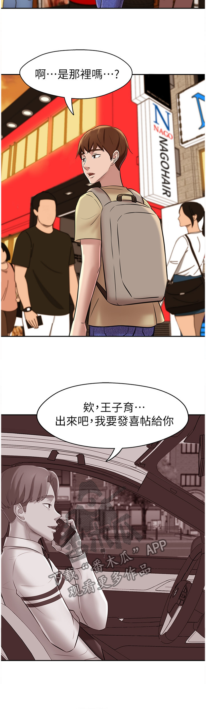 《完美笔记》漫画最新章节第22章：理性免费下拉式在线观看章节第【2】张图片