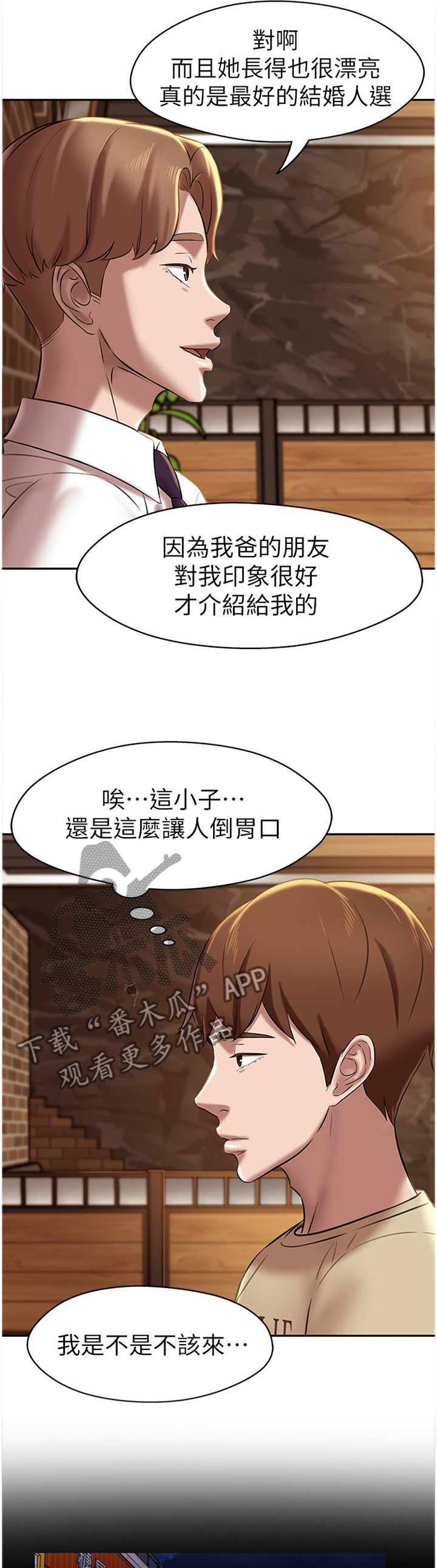 《完美笔记》漫画最新章节第23章：喜帖免费下拉式在线观看章节第【9】张图片