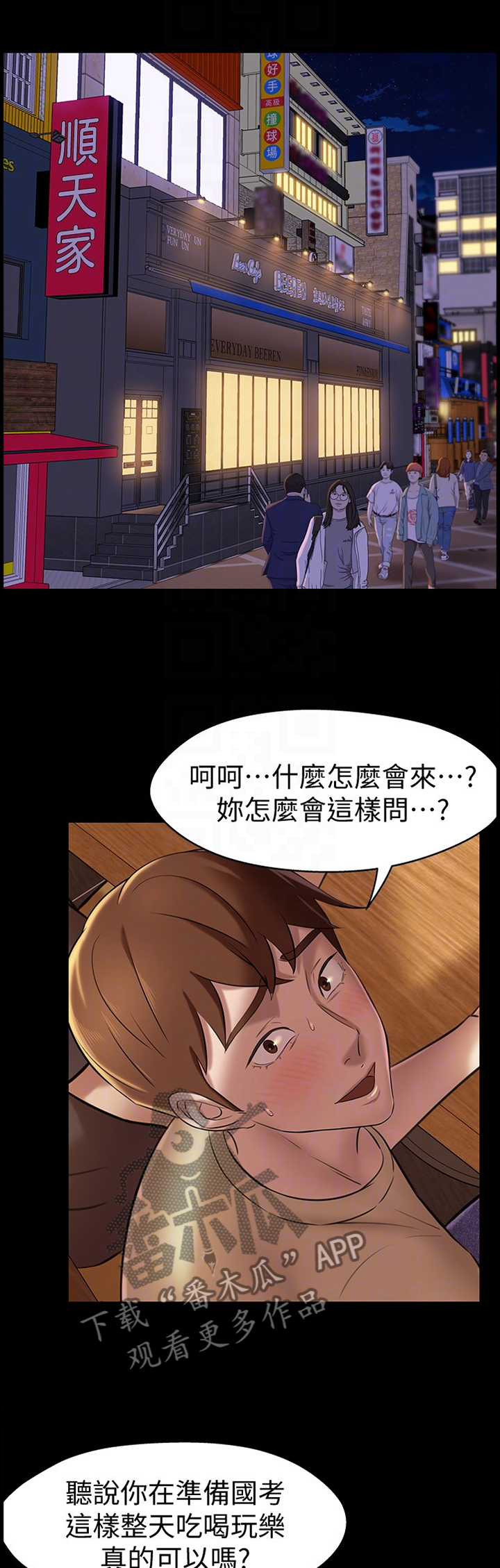 《完美笔记》漫画最新章节第23章：喜帖免费下拉式在线观看章节第【2】张图片