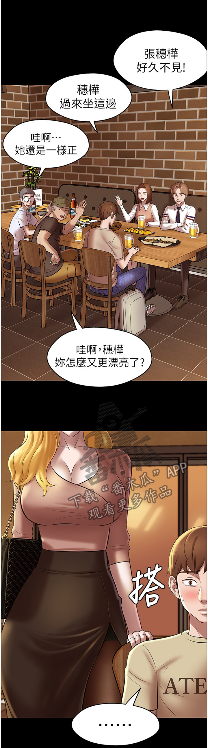 《完美笔记》漫画最新章节第23章：喜帖免费下拉式在线观看章节第【4】张图片