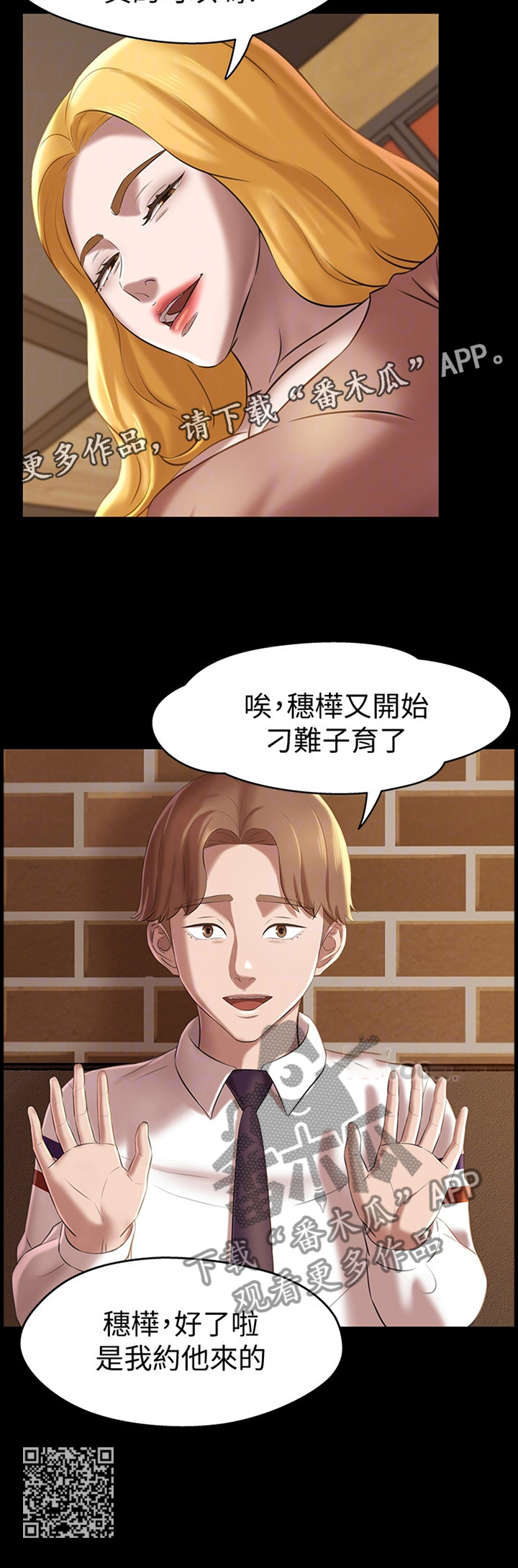 《完美笔记》漫画最新章节第23章：喜帖免费下拉式在线观看章节第【1】张图片