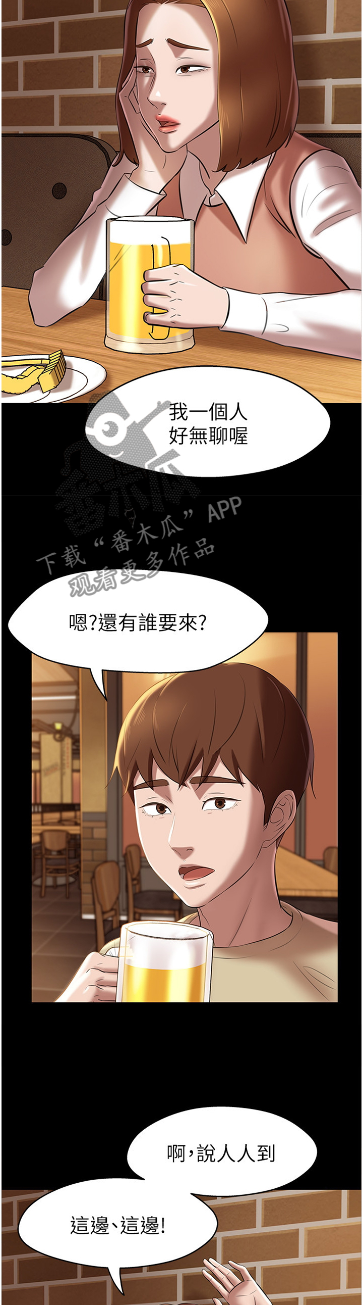 《完美笔记》漫画最新章节第23章：喜帖免费下拉式在线观看章节第【7】张图片