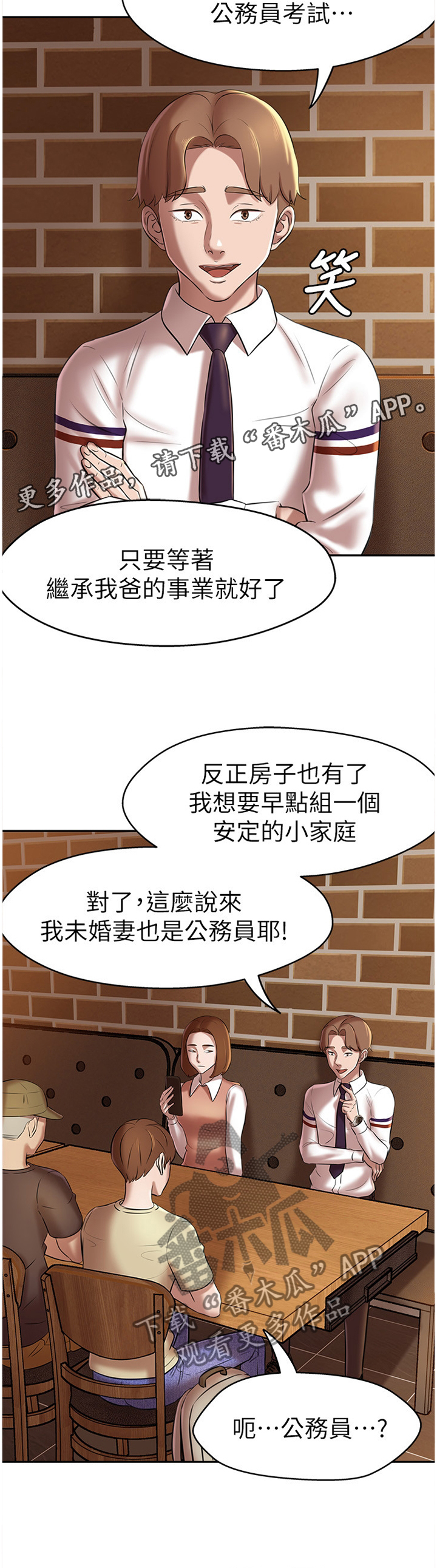 《完美笔记》漫画最新章节第23章：喜帖免费下拉式在线观看章节第【10】张图片