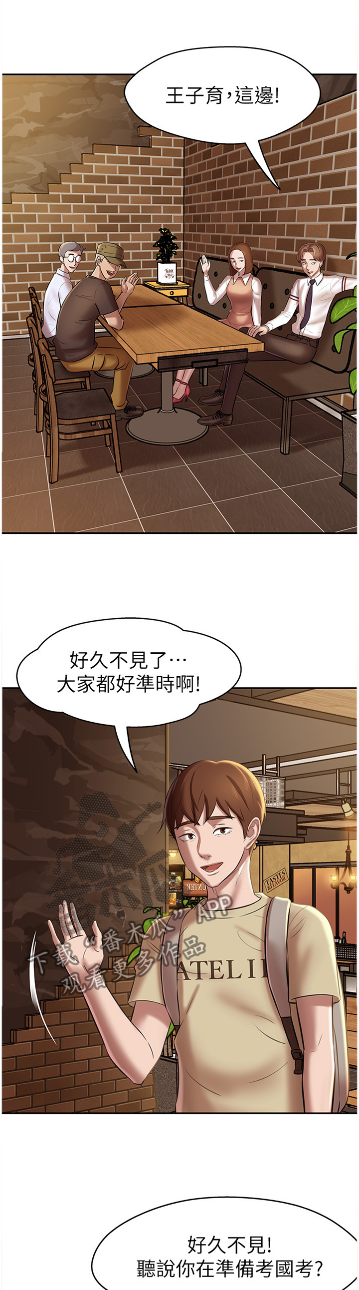 《完美笔记》漫画最新章节第23章：喜帖免费下拉式在线观看章节第【12】张图片