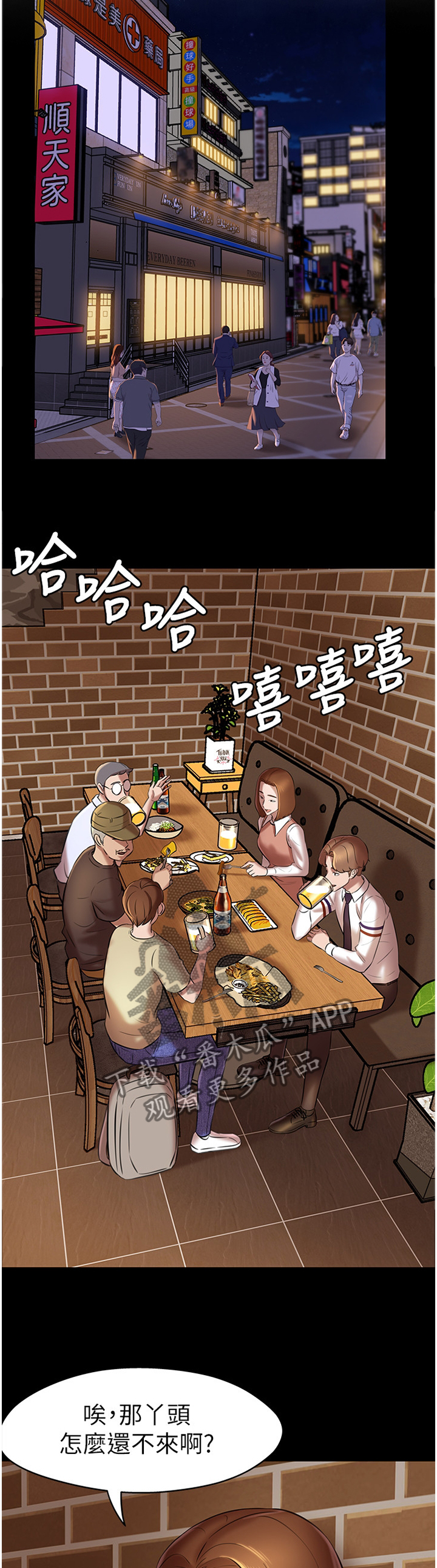 《完美笔记》漫画最新章节第23章：喜帖免费下拉式在线观看章节第【8】张图片