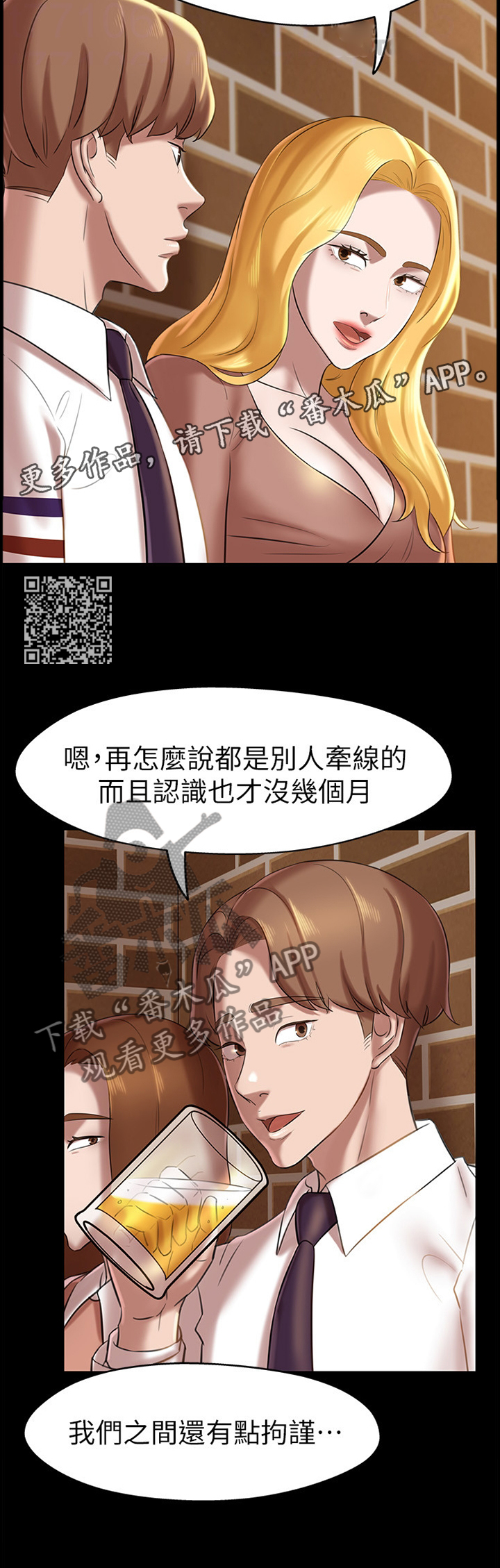 《完美笔记》漫画最新章节第24章：过去的卑微免费下拉式在线观看章节第【6】张图片