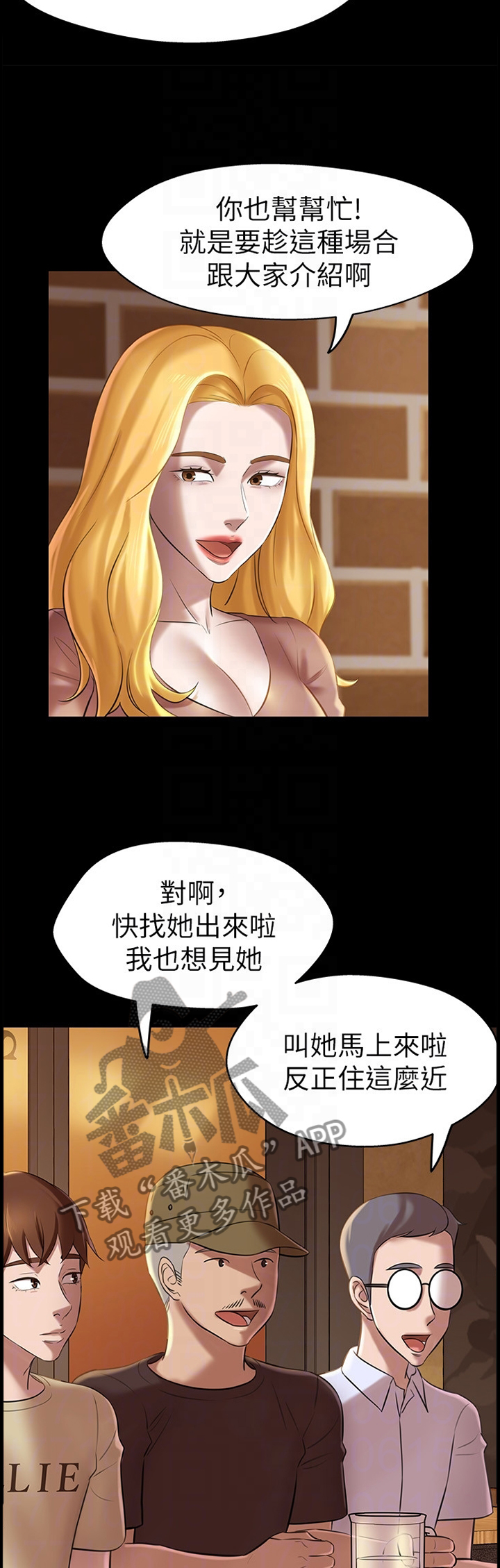 《完美笔记》漫画最新章节第24章：过去的卑微免费下拉式在线观看章节第【11】张图片