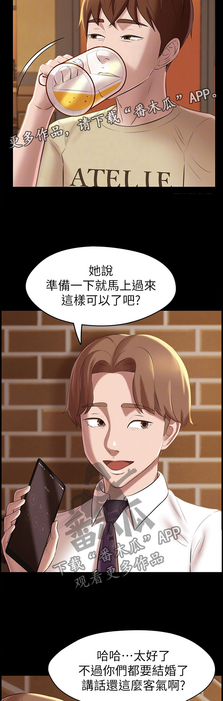 《完美笔记》漫画最新章节第24章：过去的卑微免费下拉式在线观看章节第【7】张图片