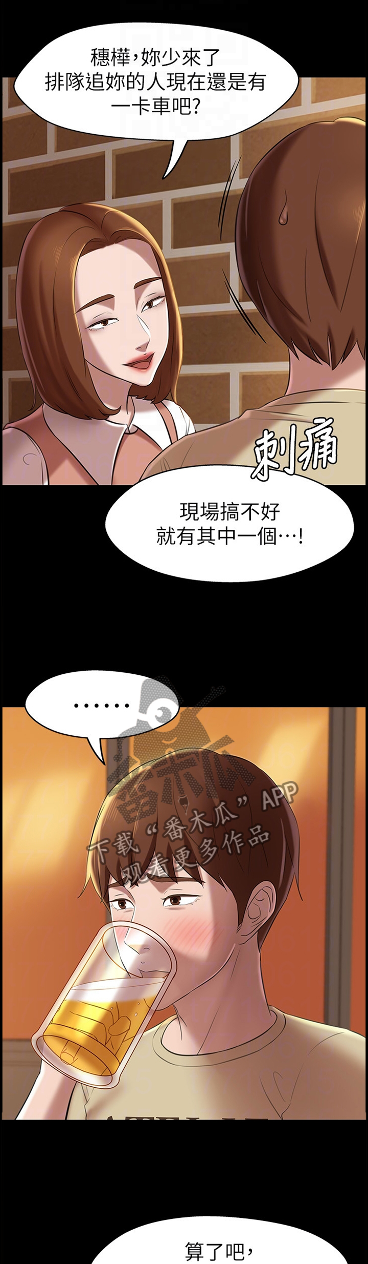 《完美笔记》漫画最新章节第24章：过去的卑微免费下拉式在线观看章节第【4】张图片