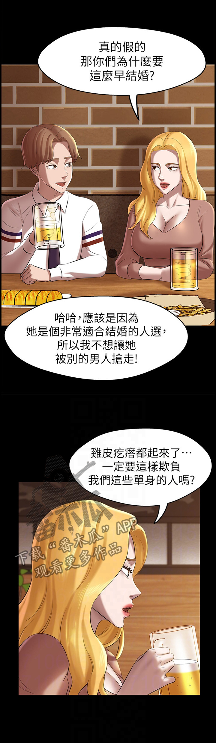 《完美笔记》漫画最新章节第24章：过去的卑微免费下拉式在线观看章节第【5】张图片