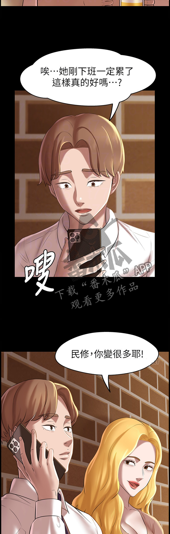 《完美笔记》漫画最新章节第24章：过去的卑微免费下拉式在线观看章节第【10】张图片