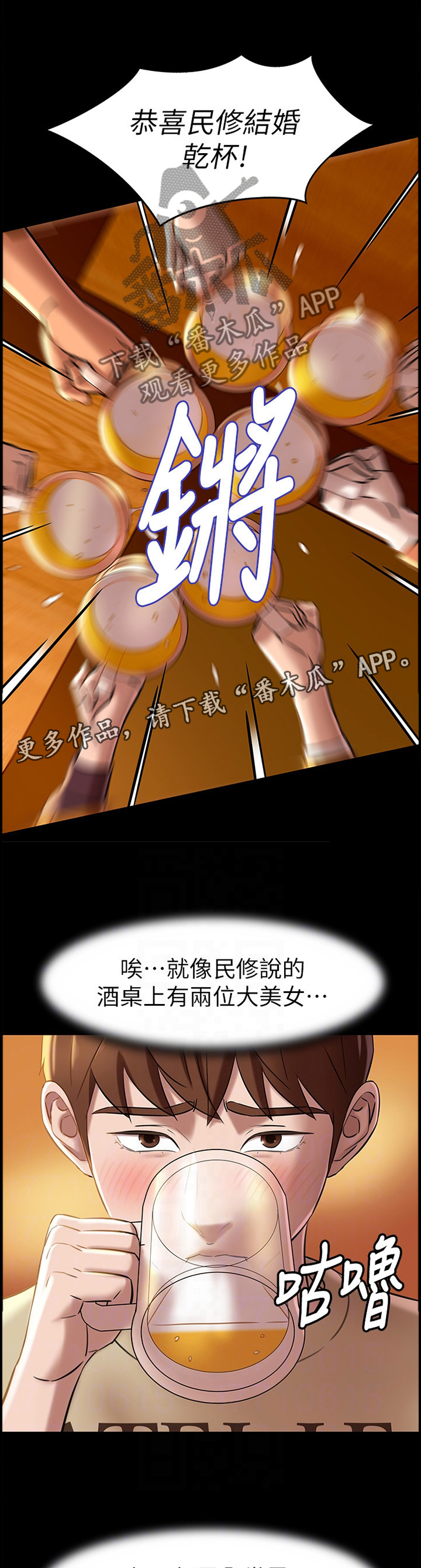 《完美笔记》漫画最新章节第26章：两难抉择免费下拉式在线观看章节第【2】张图片