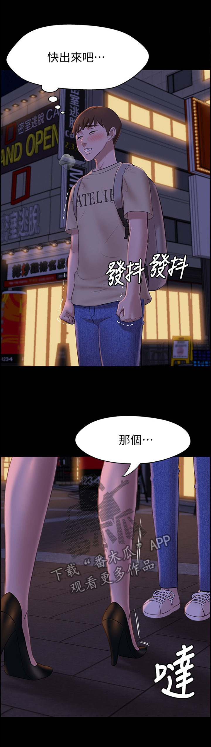 《完美笔记》漫画最新章节第29章：惩罚免费下拉式在线观看章节第【3】张图片