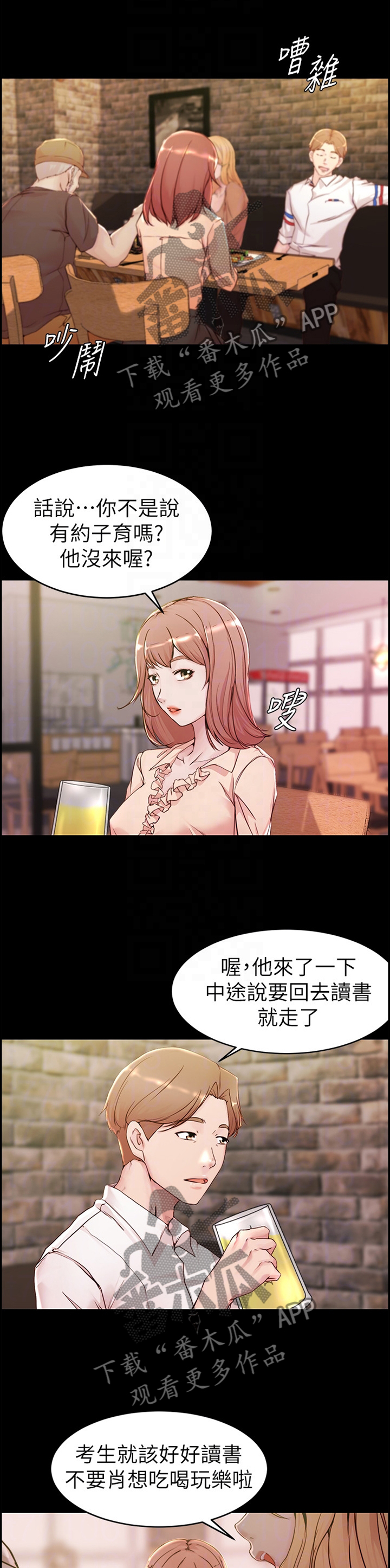 《完美笔记》漫画最新章节第31章：擦药免费下拉式在线观看章节第【9】张图片