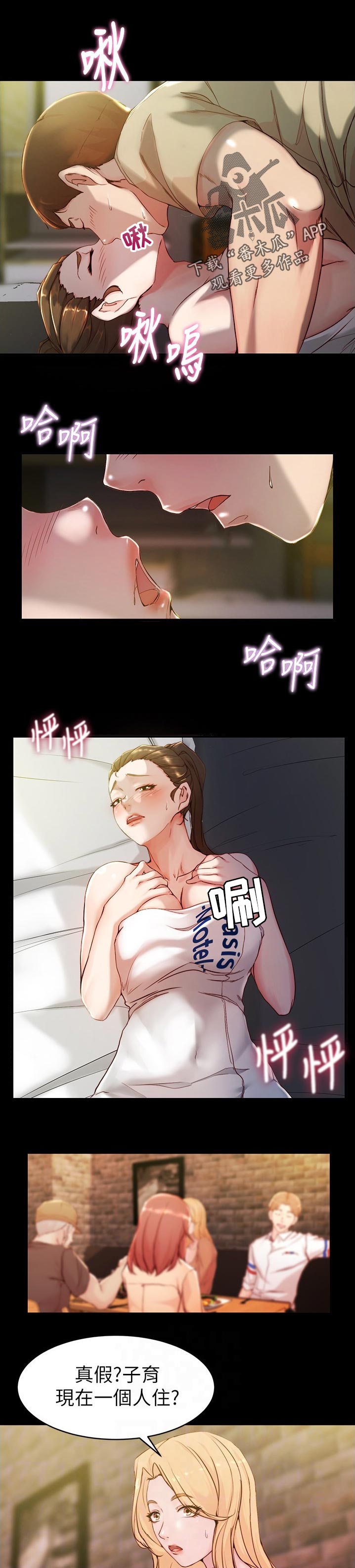 《完美笔记》漫画最新章节第32章：逃避免费下拉式在线观看章节第【7】张图片