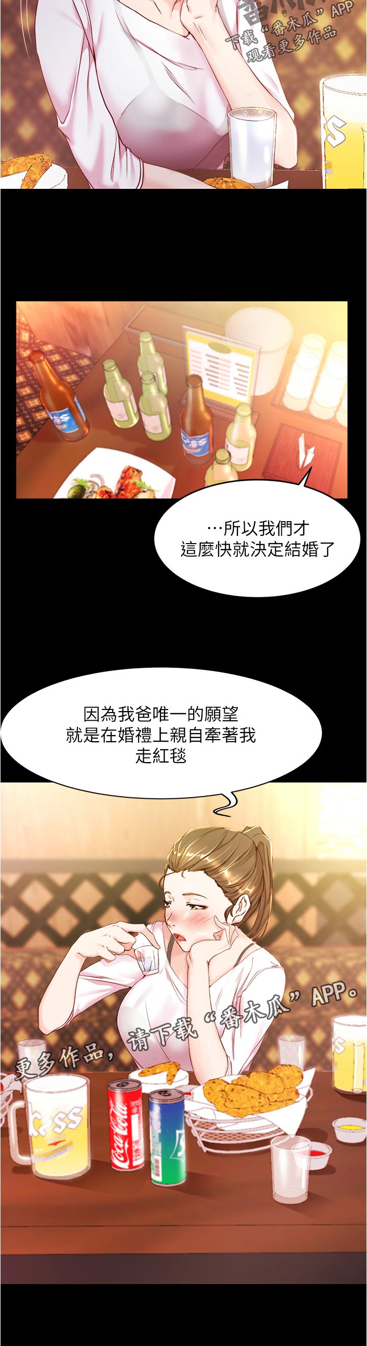 《完美笔记》漫画最新章节第35章：应该结束免费下拉式在线观看章节第【7】张图片