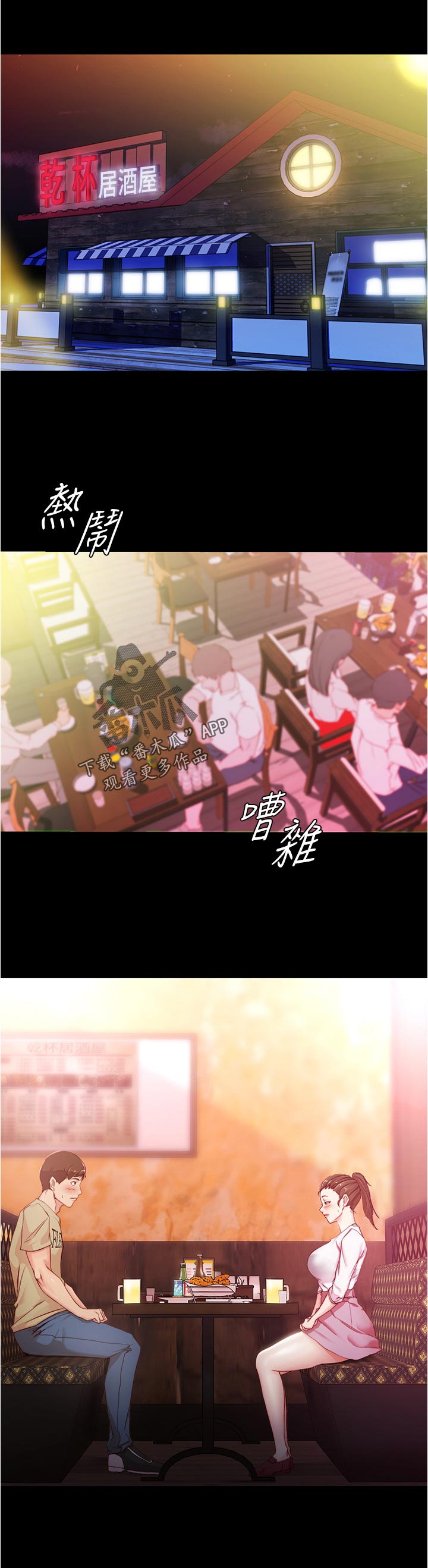 《完美笔记》漫画最新章节第35章：应该结束免费下拉式在线观看章节第【12】张图片