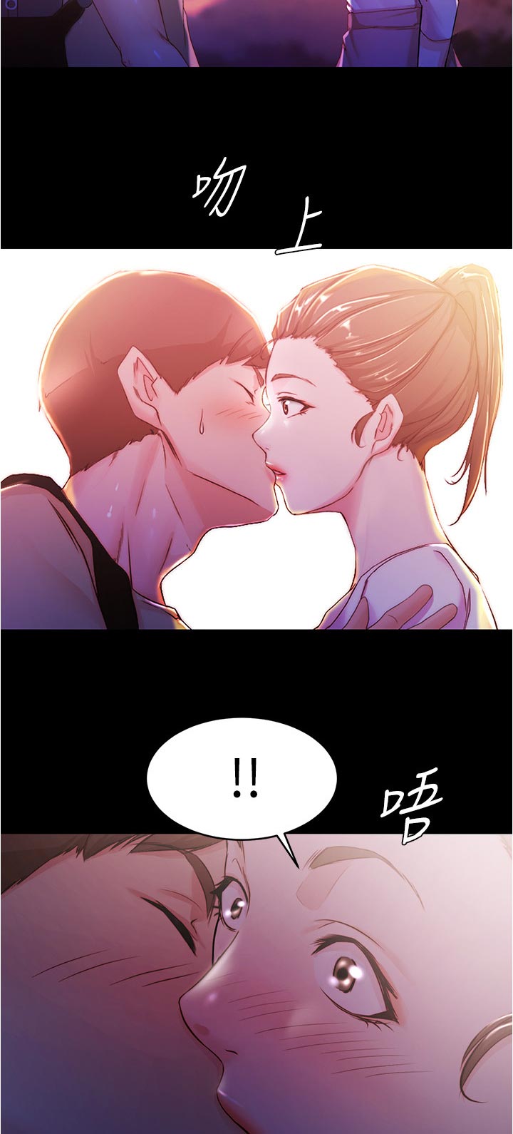 《完美笔记》漫画最新章节第36章：天意免费下拉式在线观看章节第【4】张图片