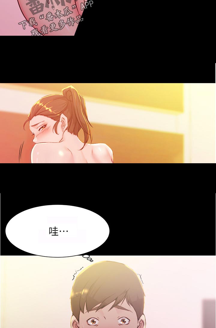 《完美笔记》漫画最新章节第38章：麻烦你了免费下拉式在线观看章节第【4】张图片