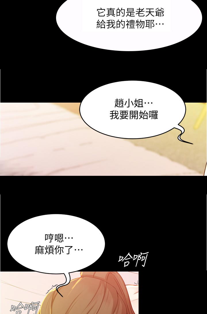 《完美笔记》漫画最新章节第38章：麻烦你了免费下拉式在线观看章节第【2】张图片