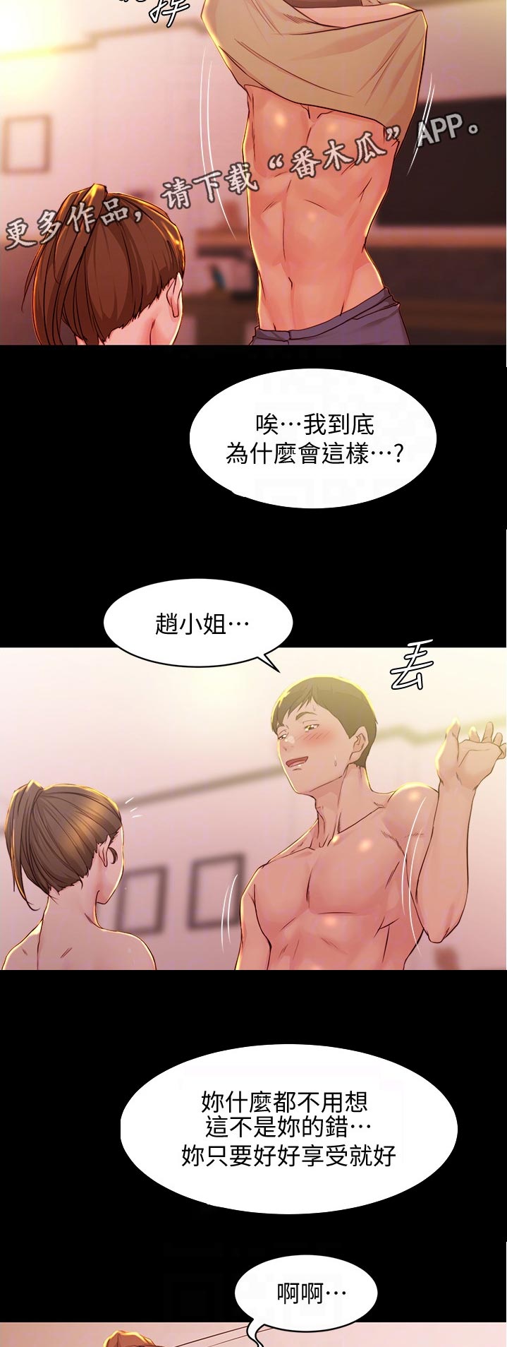 《完美笔记》漫画最新章节第38章：麻烦你了免费下拉式在线观看章节第【9】张图片