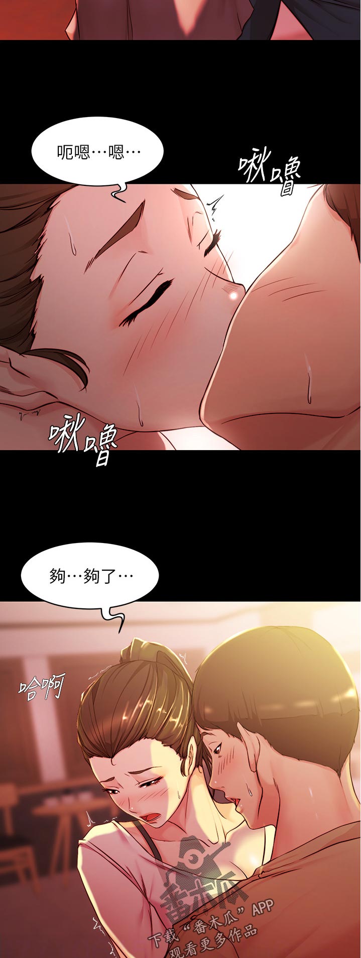 《完美笔记》漫画最新章节第38章：麻烦你了免费下拉式在线观看章节第【11】张图片