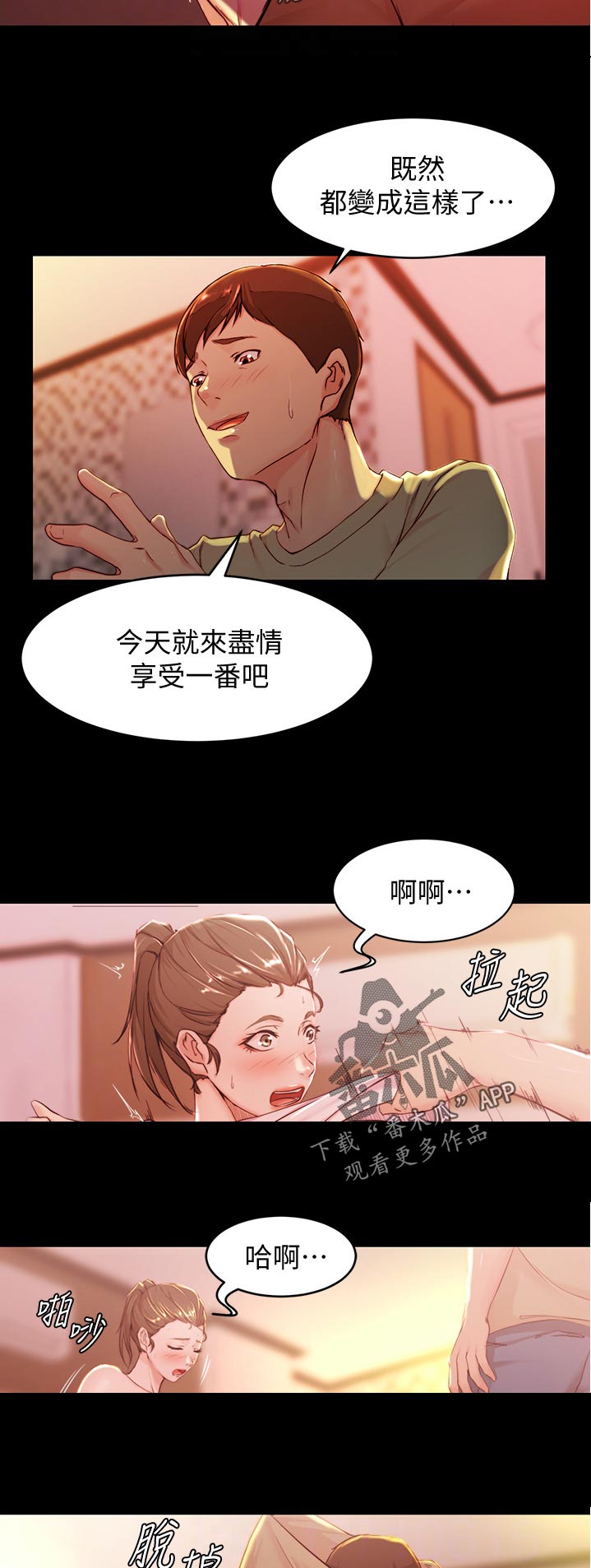 《完美笔记》漫画最新章节第38章：麻烦你了免费下拉式在线观看章节第【10】张图片